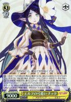 【ヴァイス】R)ホロ仕様◇エルフの弓遣い チッタ