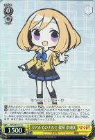 【ヴァイス】U)ホロ仕様◇リアルでのナルミ 賀屋 奈瑠美