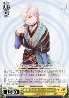【ヴァイス】U)ノーマル仕様◇雑貨屋のバイト ブラッド