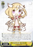 【ヴァイス】U)ノーマル仕様◇好奇心旺盛 ナルミ