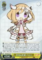 【ヴァイス】U)ホロ仕様◇好奇心旺盛 ナルミ