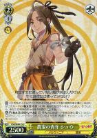 【ヴァイス】U)ホロ仕様◇農家の青年 シュウ