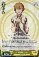 【ヴァイス】U)ホロ仕様◇錬金術師 ハジメ