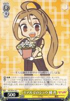 【ヴァイス】C)ノーマル仕様◇リアルでのシュウ 橘 秀