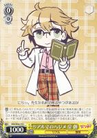 【ヴァイス】C)ノーマル仕様◇リアルでのハジメ 皇 創