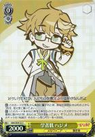 【ヴァイス】C)ホロ仕様◇学者肌 ハジメ