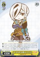 【ヴァイス】C)ノーマル仕様◇ぶっきらぼうな優しさ ブラッド