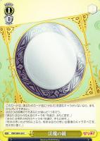 【ヴァイス】C)ノーマル仕様◇法魔の鏡