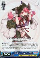 【ヴァイス】R)ホロ仕様◇トレジャーハンター リサ