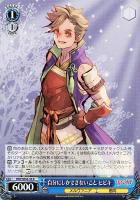 【ヴァイス】R)ノーマル仕様◇自分にしかできないこと ヒビキ