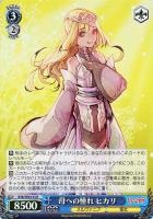 【ヴァイス】R)ホロ仕様◇母への憧れ ヒカリ