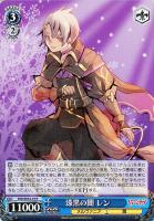 【ヴァイス】R)ノーマル仕様◇漆黒の闇 レン