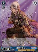 【ヴァイス】SP)サイン付◇漆黒の闇 レン