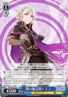 【ヴァイス】U)ノーマル仕様◇闇の魔法使い レン