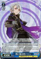 【ヴァイス】U)ホロ仕様◇闇の魔法使い レン