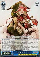 【ヴァイス】U)ホロ仕様◇アウトドア リサ