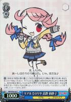【ヴァイス】C)ホロ仕様◇リアルでのリサ 高野 莉紗子
