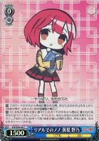 【ヴァイス】C)ホロ仕様◇リアルでのノノ 黄檗 野乃
