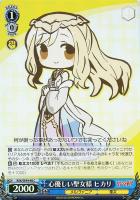 【ヴァイス】C)ホロ仕様◇心優しい聖女様 ヒカリ