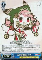 【ヴァイス】C)ホロ仕様◇近い距離感 リサ