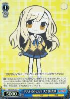 【ヴァイス】C)ホロ仕様◇リアルでのヒカリ 天ケ瀬 光璃