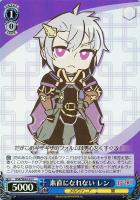 【ヴァイス】C)ホロ仕様◇素直になれない レン