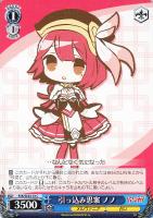 【ヴァイス】C)ノーマル仕様◇引っ込み思案 ノノ