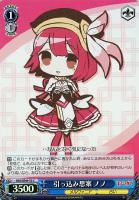 【ヴァイス】C)ホロ仕様◇引っ込み思案 ノノ