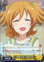 私のキラめき大場なな(箔押)(RSL/S56-004SP) | SP | ドラゴン