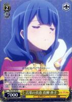 ヴァイス 私のキラめき 大場なな SP 箔押し 状態B 私のキラめき 大場なな 箔押し 少女歌劇レヴェースタァ