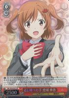 【ヴァイス】SR◇差し伸べた手  愛城  華恋