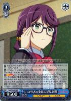 【ヴァイス】R◇しっかり者の委員長  星見  純那