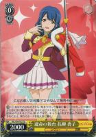 【ヴァイス】TD◇運命の舞台 花柳香子