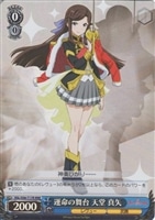 【ヴァイス】RRR◇運命の舞台 天堂真矢