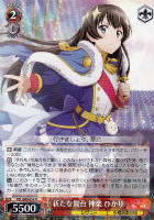 【ヴァイス】R◇新たな舞台 神楽 ひかり