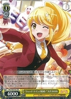 【ヴァイス】プロモ◇“ウィッチ・ツインズ結成!”大月 あるる