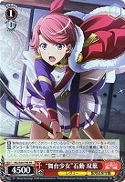 【ヴァイス】プロモ◇“舞台少女”石動 双葉