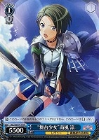 【ヴァイス】プロモ◇“舞台少女”南風 涼