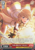 【ヴァイス】プロモ◇“未来の舞台少女”小鳩 良子