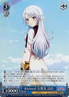 【ヴァイス】PR◇Kleinod 大賀美 詩呂