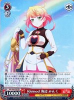 【ヴァイス】PR◇Kleinod 海辺 みんく