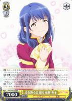 【ヴァイス】RR◇道を飾るは花桜 花柳 香子