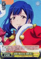 【ヴァイス】SR◇銀幕の舞台少女 花柳 香子