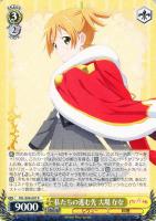 【ヴァイス】R◇私たちの進む先 大場 なな