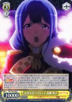【ヴァイス】R◇わがままハイウェイ 花柳 香子