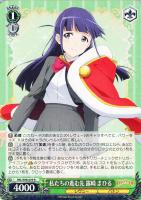 【ヴァイス】R◇私たちの進む先 露崎 まひる