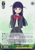 【ヴァイス】SR◇私たちの進む先 露崎 まひる