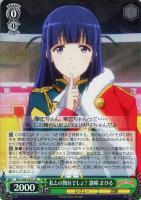 【ヴァイス】SR◇私との舞台でしょ? 露崎 まひる