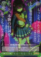 【ヴァイス】U◇もっと……もっと……もっと
