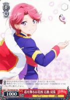 【ヴァイス】RR◇道を飾るは花桜 石動 双葉